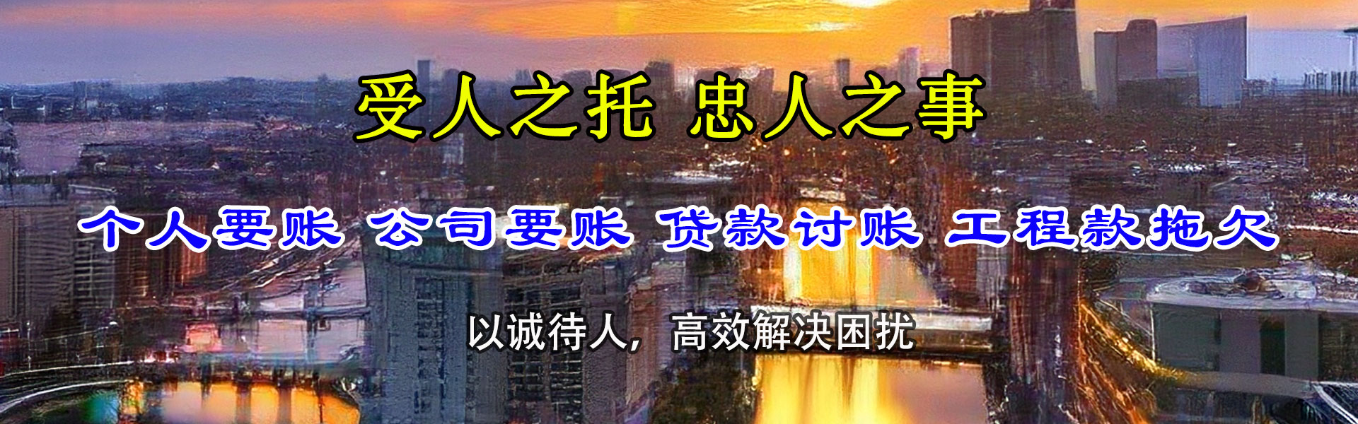 邵东清债公司