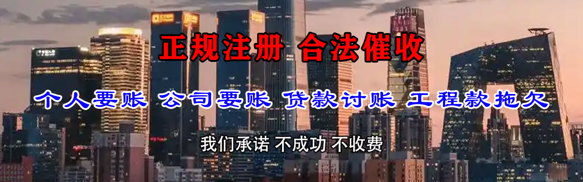 邵东收债公司